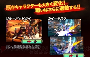 『GGXrd REV 2』アンサーや梅喧などのエピソードシナリオが判明。新技、新モーションもチェック