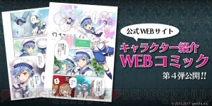 『カクテル王子』カイピリーニャら8名のWEBコミックを新たに公開