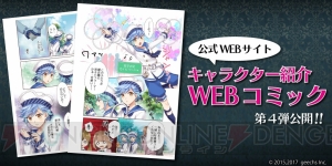 『カクテル王子』カイピリーニャら8名のWEBコミックを新たに公開！ 事前登録も好評受付中