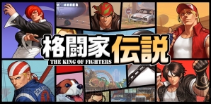 『THE KING OF FIGHTERS ’98 ULTIMATE MATCH Online』