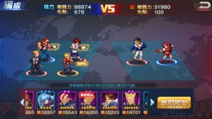 『THE KING OF FIGHTERS ’98 ULTIMATE MATCH Online』