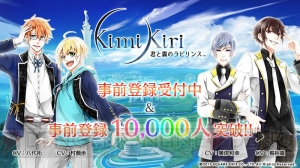 小野友樹さんらのサイン色紙が当たる！ 『君と霧のラビリンス』事前登録者数1万人突破記念キャンペーン