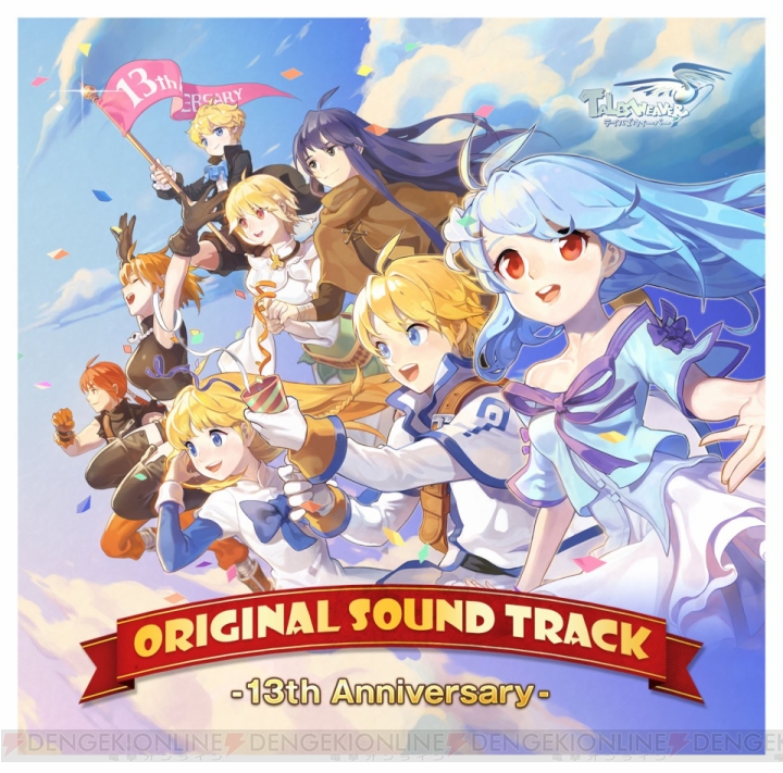 『テイルズウィーバー』13周年！ 記念CDプレゼント＆GMメッセージをお届け