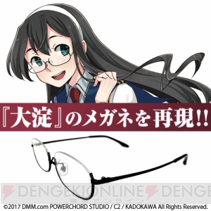 『艦これ』望月と大淀の眼鏡が7月上旬発売。2月19日開催のワンフェスでサンプルが展示