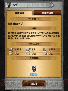 【FFRK名場面】爆破した壁の先も牢屋……かわいそうなシド！