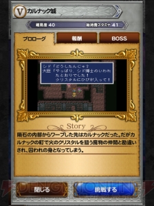 【FFRK名場面】爆破した壁の先も牢屋……かわいそうなシド！