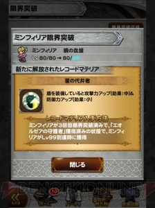 【FFRK名場面】爆破した壁の先も牢屋……かわいそうなシド！