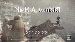 『NieR：Automata』