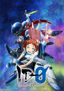 谷口悟朗監督によるアニメ『ID-0』4月9日放送開始。キャラクター情報も公開