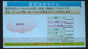 【電撃PS】『FF15』の信頼できる仲間たちは挑戦的AIで作られた。開発者がその手法を解説！