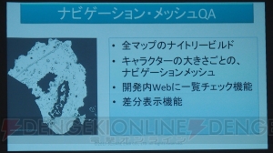 【電撃PS】『FF15』の信頼できる仲間たちは挑戦的AIで作られた。開発者がその手法を解説！