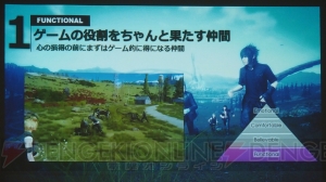 【電撃PS】『FF15』の信頼できる仲間たちは挑戦的AIで作られた。開発者がその手法を解説！