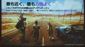 電撃ps Ff15 の信頼できる仲間たちは挑戦的aiで作られた 開発者がその手法を解説 電撃playstation