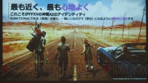 【電撃PS】『FF15』の信頼できる仲間たちは挑戦的AIで作られた。開発者がその手法を解説！