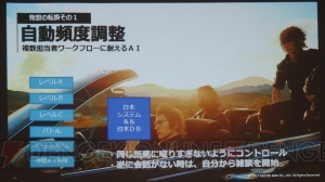 【電撃PS】『FF15』の信頼できる仲間たちは挑戦的AIで作られた。開発者がその手法を解説！