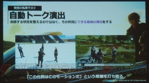 【電撃PS】『FF15』の信頼できる仲間たちは挑戦的AIで作られた。開発者がその手法を解説！