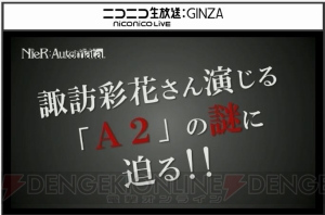 『PSO2』と『NieR：Automata』のコラボ内容発表。改善要素やバトルアリーナの詳細、4月のレイドボスが公開