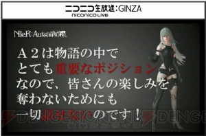 『PSO2』と『NieR：Automata』のコラボ内容発表。改善要素やバトルアリーナの詳細、4月のレイドボスが公開