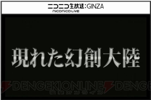 『PSO2』と『NieR：Automata』のコラボ内容発表。改善要素やバトルアリーナの詳細、4月のレイドボスが公開