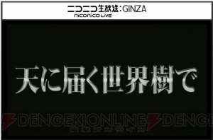 『PSO2』と『NieR：Automata』のコラボ内容発表。改善要素やバトルアリーナの詳細、4月のレイドボスが公開