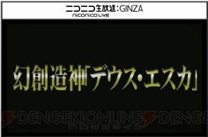 『PSO2』と『NieR：Automata』のコラボ内容発表。改善要素やバトルアリーナの詳細、4月のレイドボスが公開