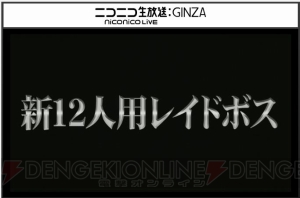 『PSO2』と『NieR：Automata』のコラボ内容発表。改善要素やバトルアリーナの詳細、4月のレイドボスが公開