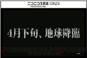 『PSO2』と『NieR：Automata』のコラボ内容発表。改善要素やバトルアリーナの詳細、4月のレイドボスが公開