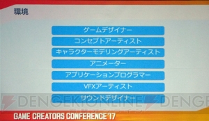 【電撃PS】プラチナゲームズのアクションゲームにおけるアニメーションの極意とは!? “緊張と解放”が重要