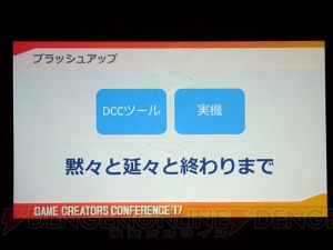 【電撃PS】プラチナゲームズのアクションゲームにおけるアニメーションの極意とは!? “緊張と解放”が重要