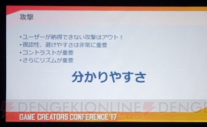 【電撃PS】プラチナゲームズのアクションゲームにおけるアニメーションの極意とは!? “緊張と解放”が重要