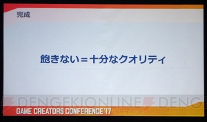 【電撃PS】プラチナゲームズのアクションゲームにおけるアニメーションの極意とは!? “緊張と解放”が重要