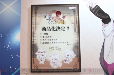 ワンフェス 刀剣乱舞 ユーリ あんスタ などの女性向け新作フィギュア グッズを一挙掲載 電撃オンライン