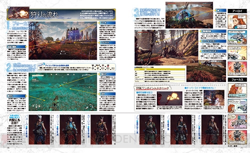 【電撃PS】『Horizon Zero Dawn』をVol.633で徹底解説！ ローカライズ担当者へのインタビューも