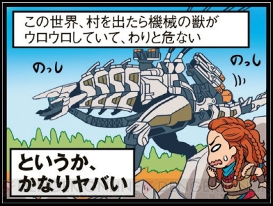 【電撃PS】『Horizon Zero Dawn』をVol.633で徹底解説！ ローカライズ担当者へのインタビューも