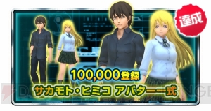 『BTOOOM！オンライン』事前登録10万人突破。ヒミコとサカモトのアバターがもらえる