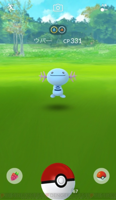 ポケモン Go 大型アップデートで追加された新しい進化ポケモンや進化方法を紹介 電撃オンライン