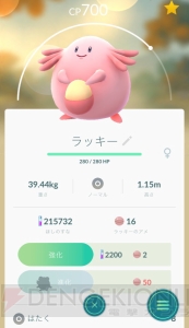 『ポケモン GO』大型アップデートで追加された新しい進化ポケモンや進化方法を紹介