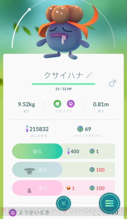 『ポケモン GO』大型アップデートで追加された新しい進化ポケモンや進化方法を紹介