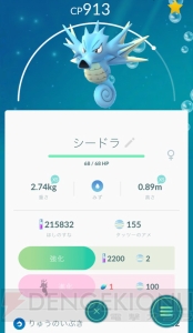 『ポケモン GO』大型アップデートで追加された新しい進化ポケモンや進化方法を紹介