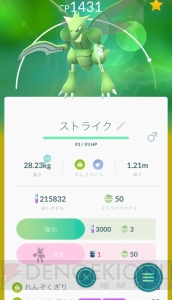 『ポケモン GO』大型アップデートで追加された新しい進化ポケモンや進化方法を紹介