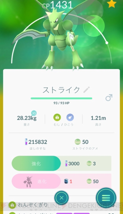 『ポケモン GO』大型アップデートで追加された新しい進化ポケモンや進化方法を紹介