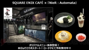 『NieR：Automata』オンライン要素が判明。PS4テーマが2月22日より無料配信