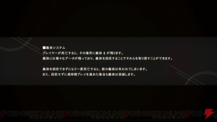 『NieR：Automata』オンライン要素が判明。PS4テーマが2月22日より無料配信