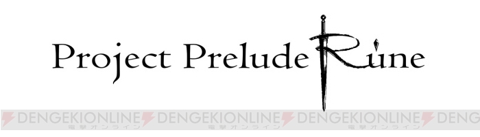 スクエニ新RPG『Project Prelude Rune』発表。馬場英雄氏が代表取締役を務める新開発スタジオ発足