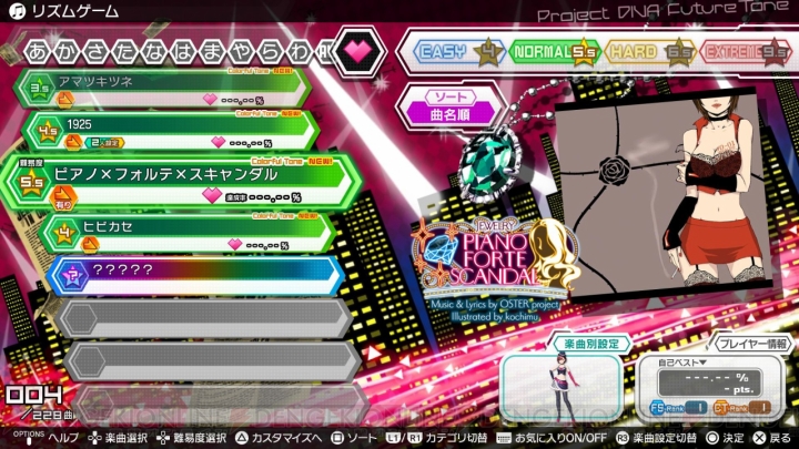 3月9日に『初音ミク Project DIVA FT』の『追加楽曲パック 3rd』配信。『ヒビカセ』や『アマツキツネ』を収録