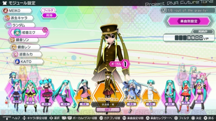 3月9日に『初音ミク Project DIVA FT』の『追加楽曲パック 3rd』配信。『ヒビカセ』や『アマツキツネ』を収録