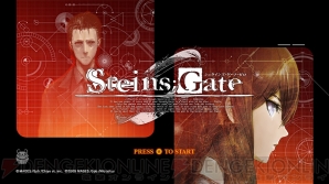 『STEINS；GATE 0（シュタインズ・ゲート ゼロ）』