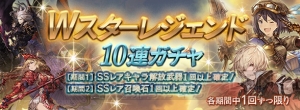 『グラブル』×『シャドウバース』アリサやルナが手に入るイベント開催