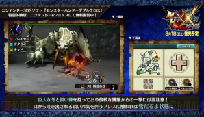 『モンスターハンターダブルクロス（MHXX）』