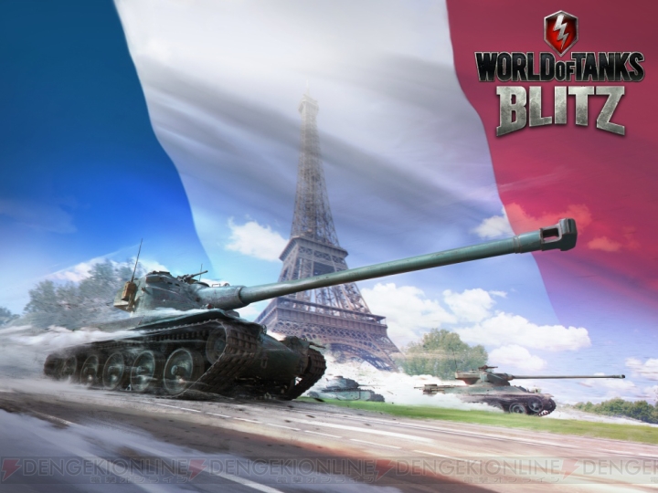 『WoT Blitz』新たな国家・フランスが追加。技術ツリーに10輌の車輌が登場